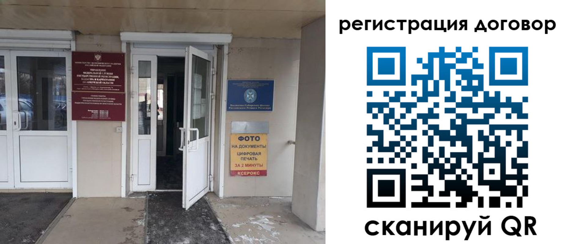 прописка иностранных граждан в Кусе