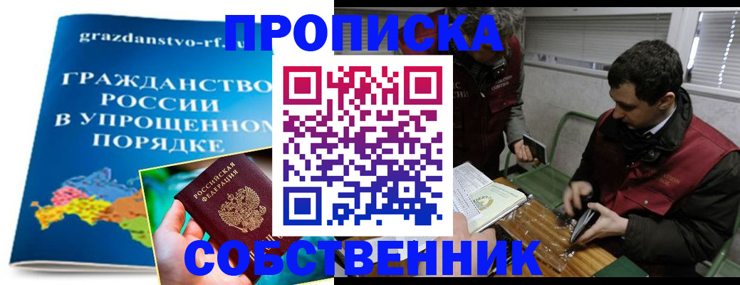 пропишу в квартире в Кусе