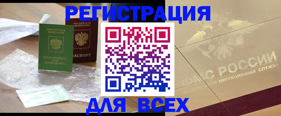 найти адрес прописки в Кусе