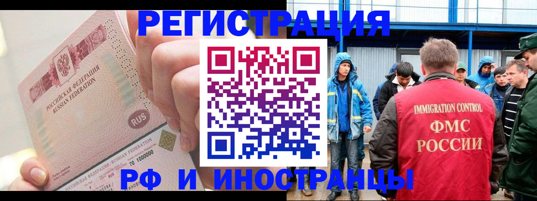 миграционный учет в Кусе