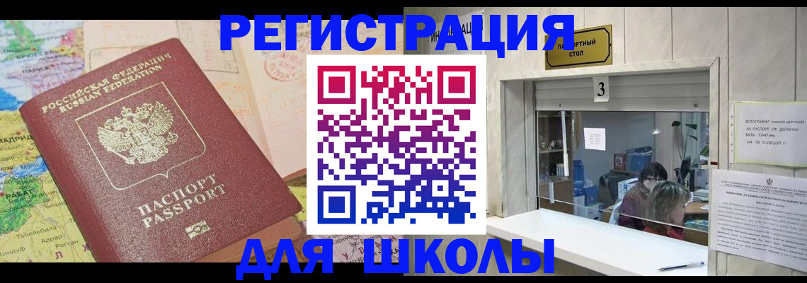 купить прописку в Кусе