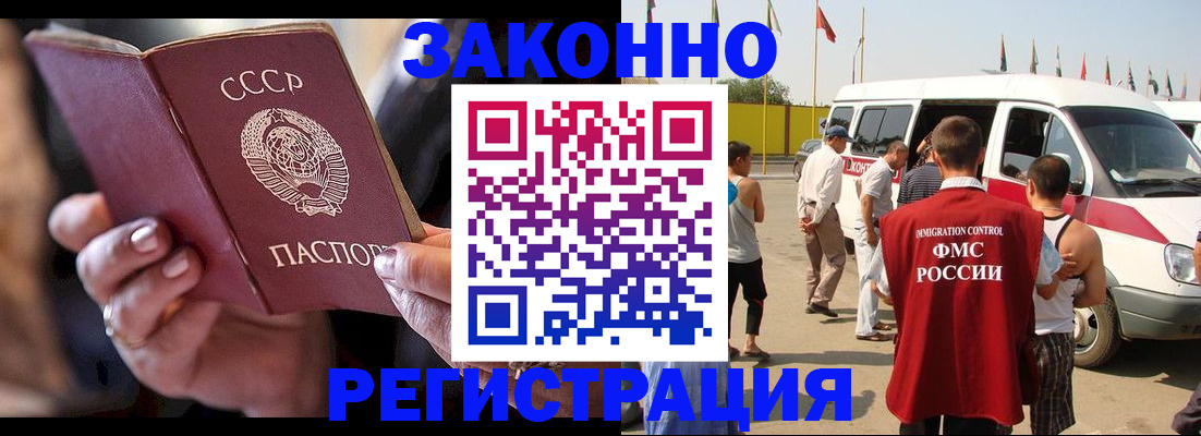 прописка от собственника в Кусе